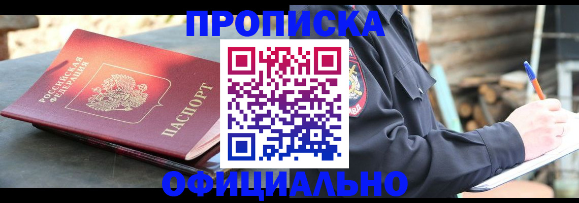 временная регистрация госуслуги в Нижнем Новгороде