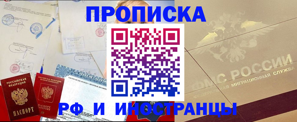 прописка для военкомата в Нижнем Новгороде