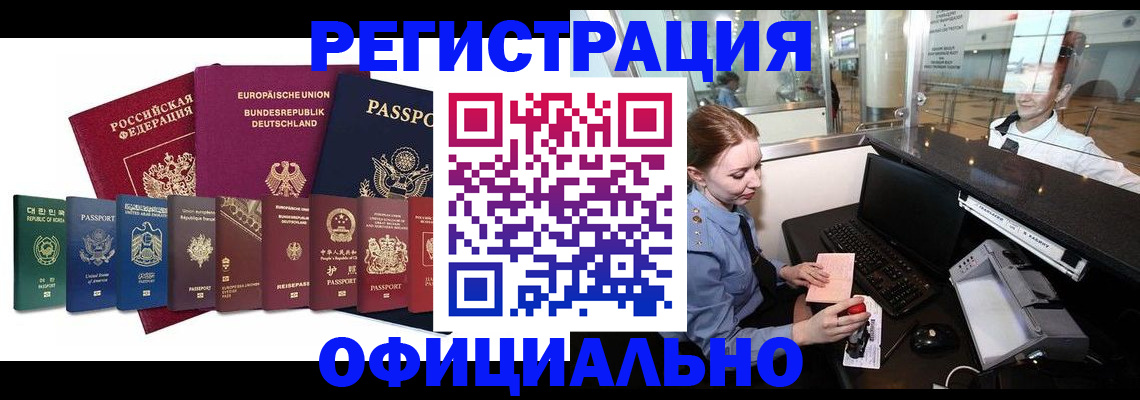 прописка в Нижнем Новгороде