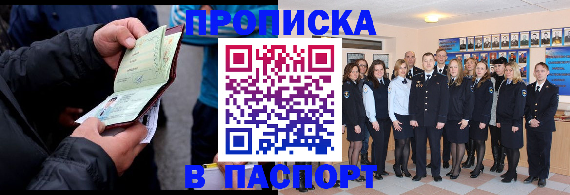 временная прописка в Нижнем Новгороде