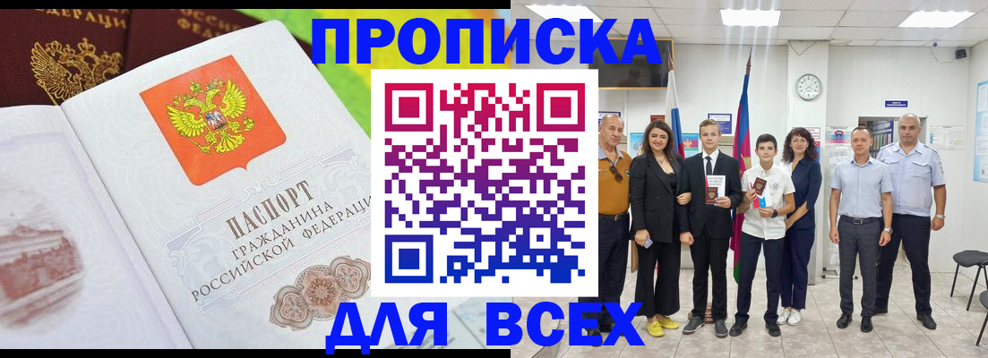 где прописаться в Нижнем Новгороде