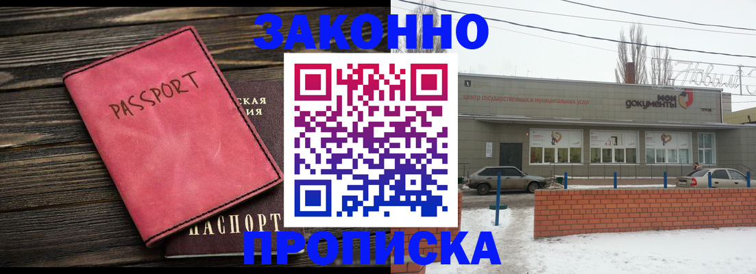 временная регистрация для всех в Нижнем Новгороде