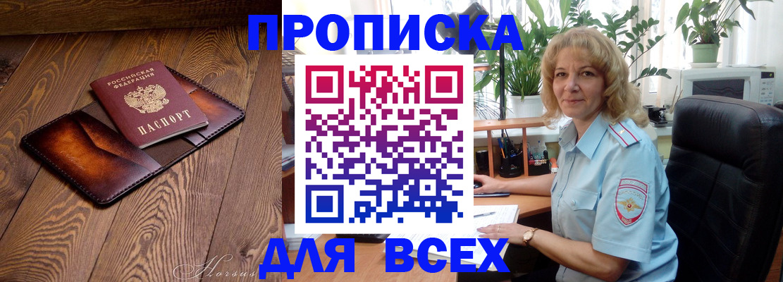 прописка для кредита в Нижнем Новгороде